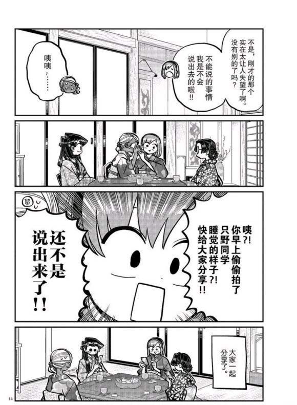 第265话试看3