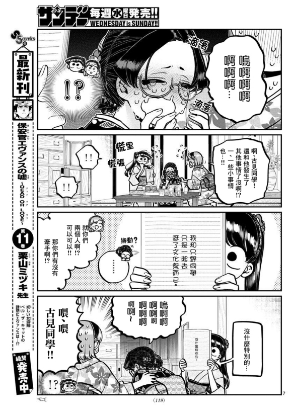 第245话6