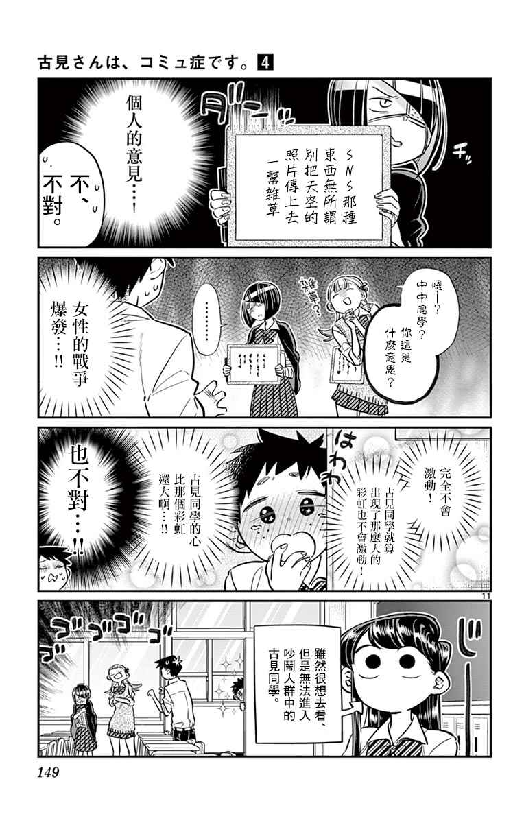 第56话心情0