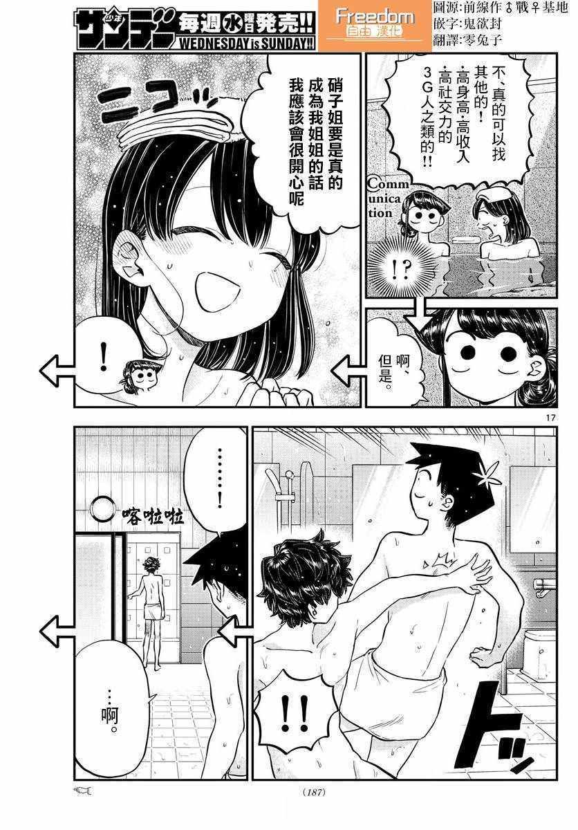 第145.5话7