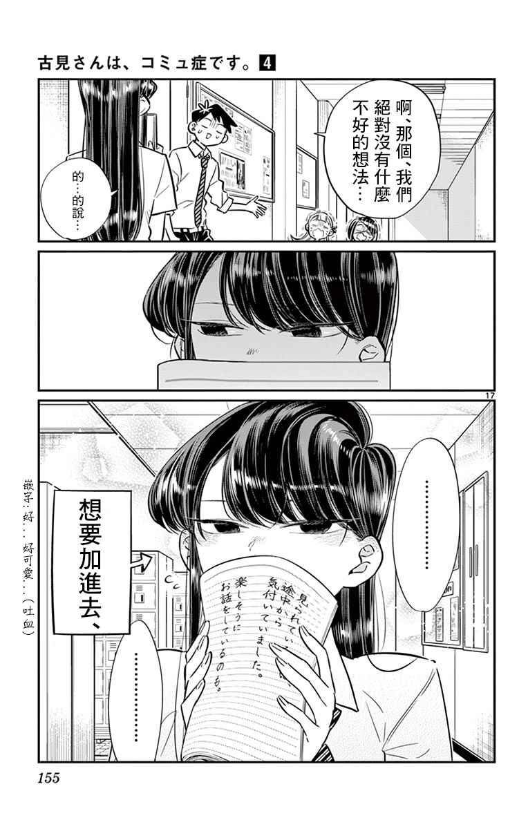 第56话心情6