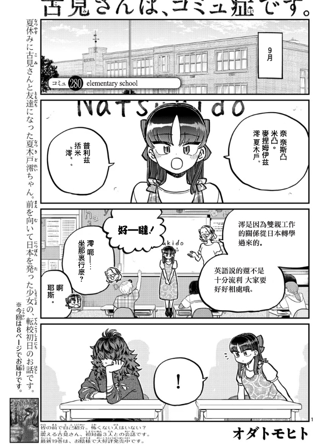 第280话elementaryschool0