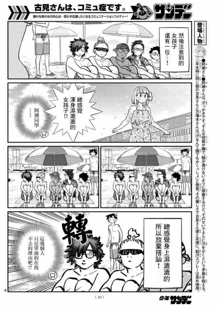 第165话是男友7