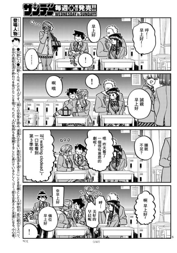 第298话学校4