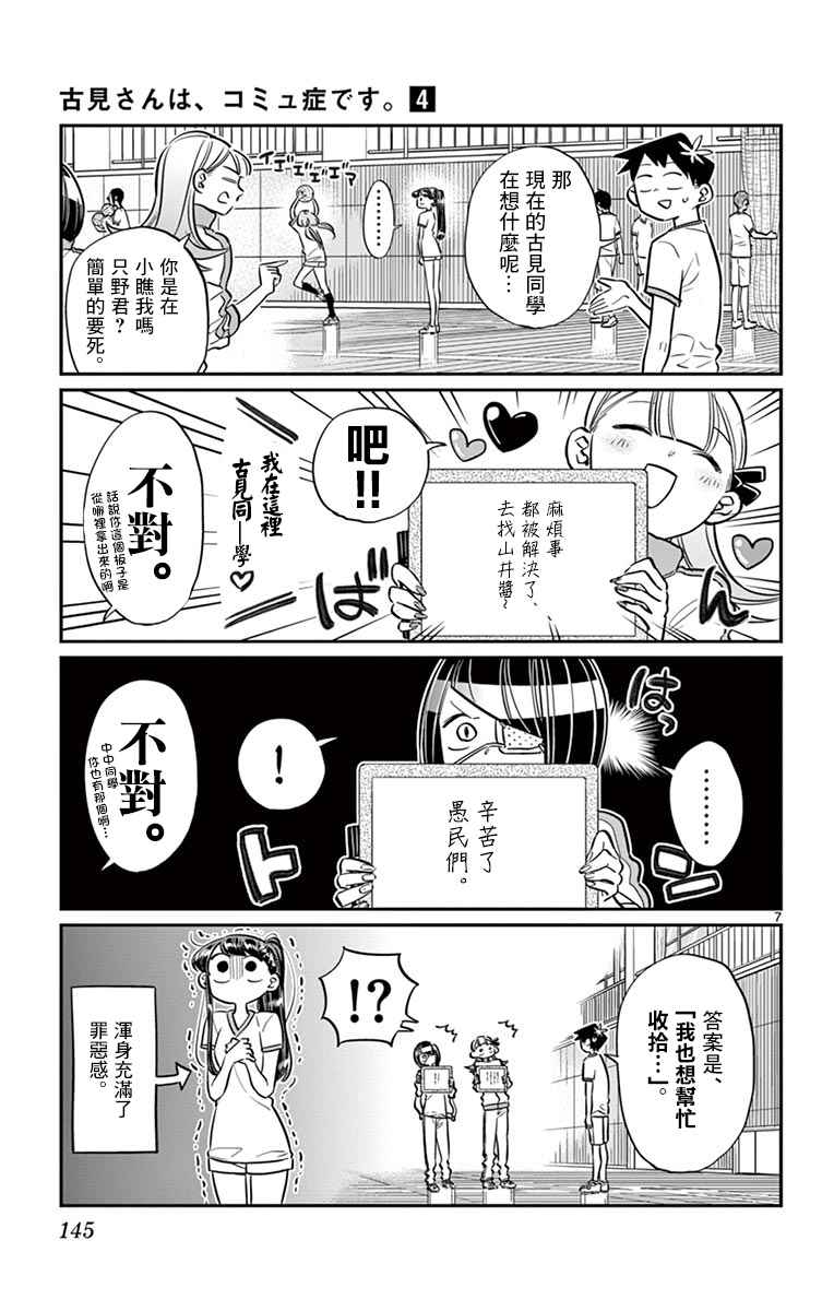 第56话心情6