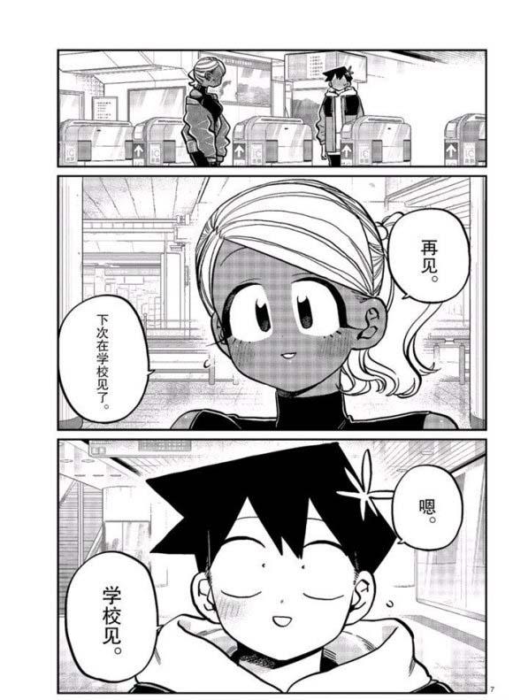 第265话6