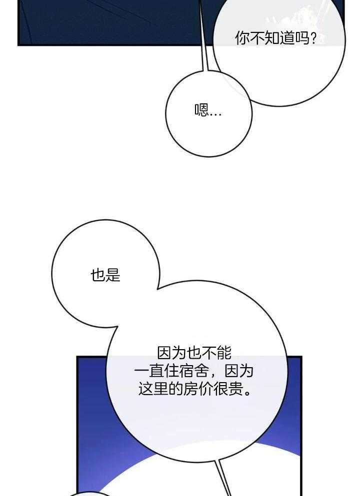 第67话8