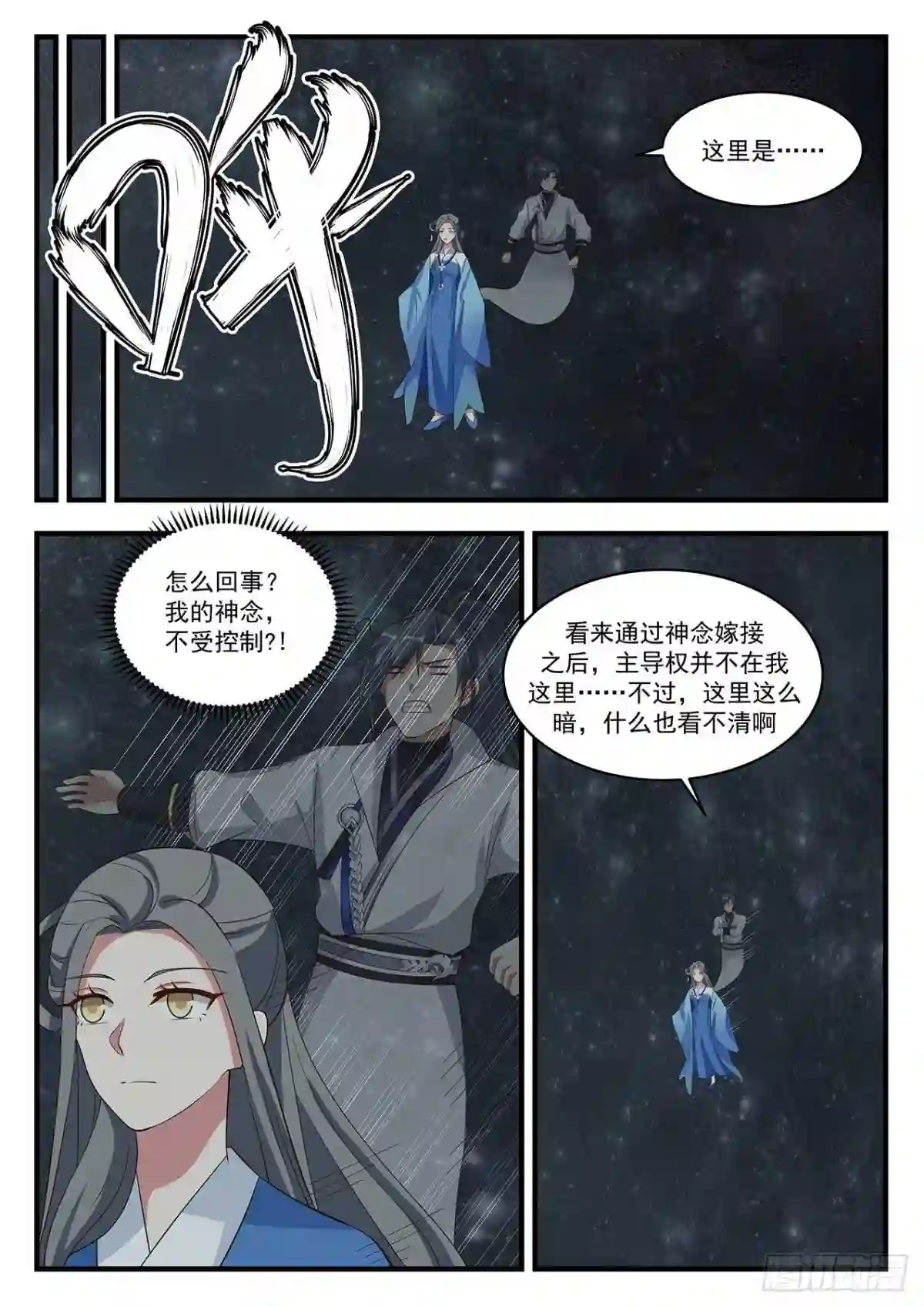 黑瞳巨魔7