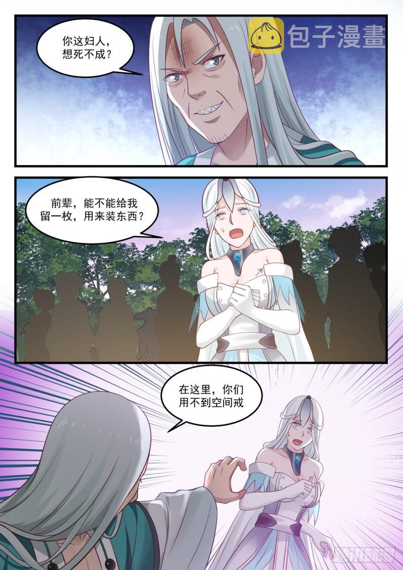 865星门令2