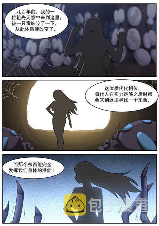 251蛛母巢穴1