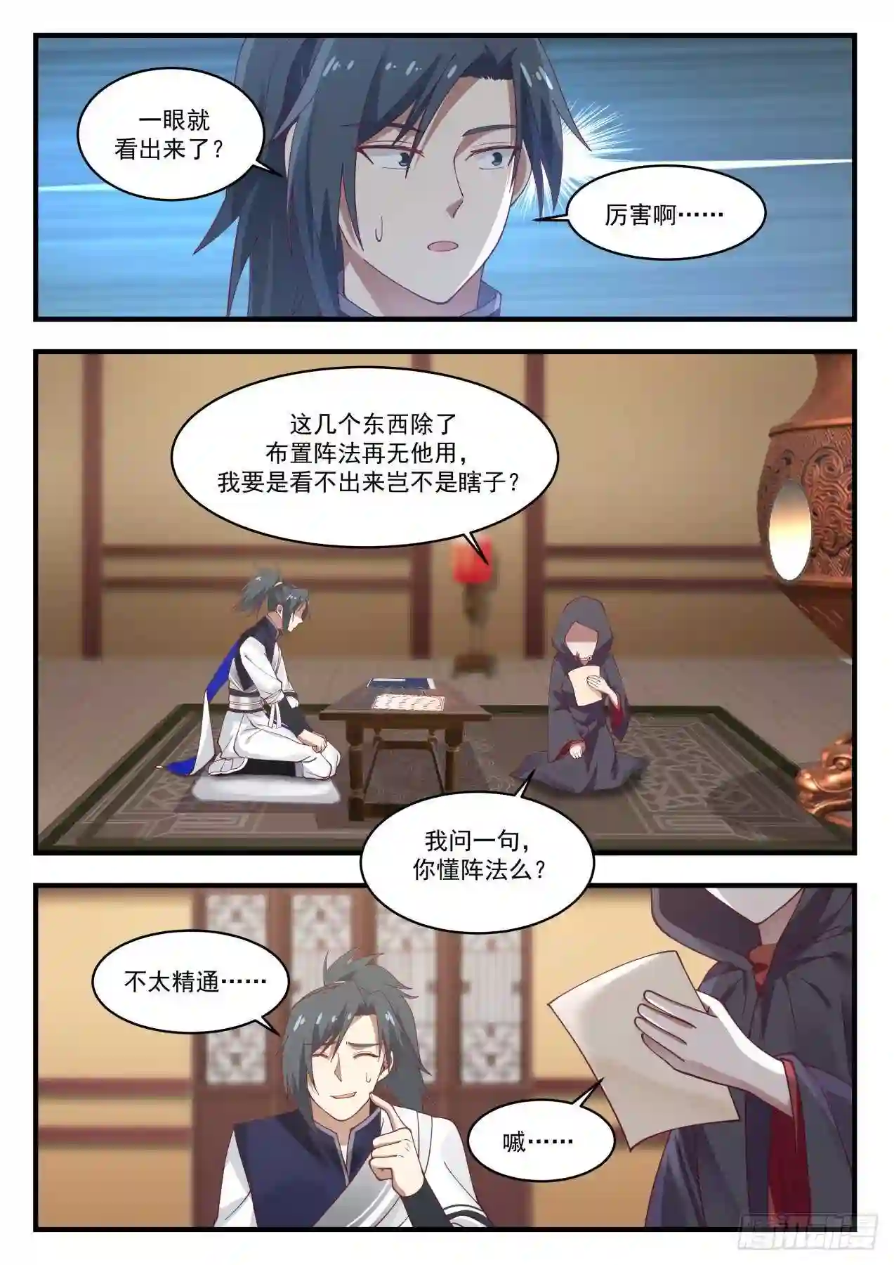 阳炎大师0