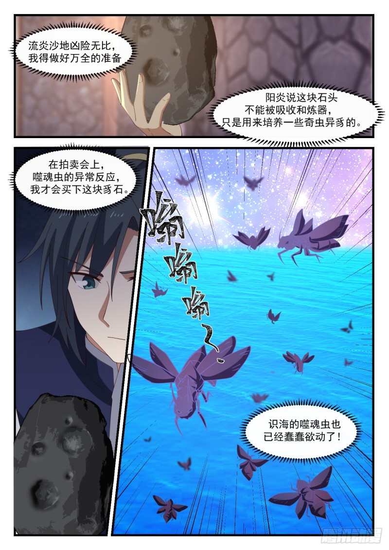 1069你是不是真有师傅？5