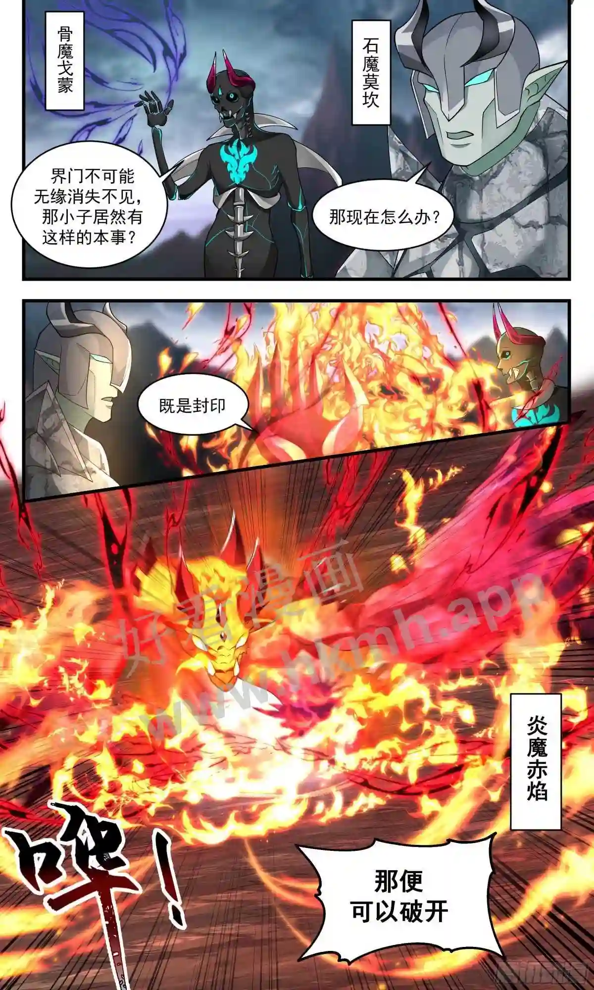 人魔大战篇---无心插柳9