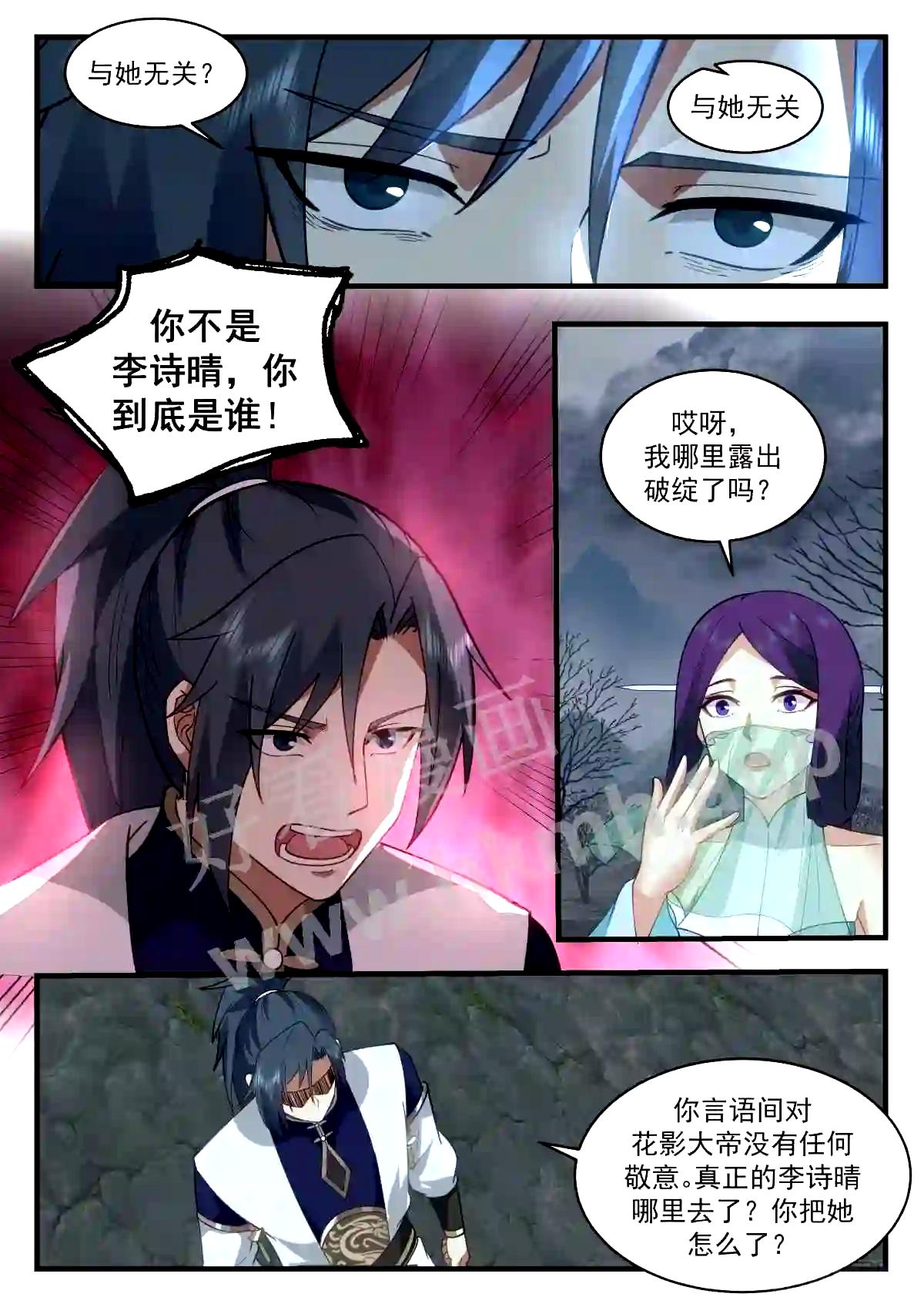 西域陷落篇---玉如梦3