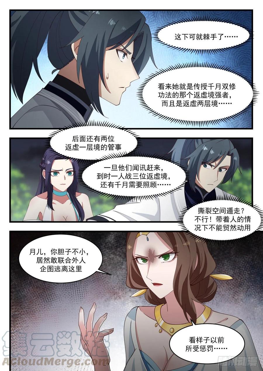 1225莲管事1