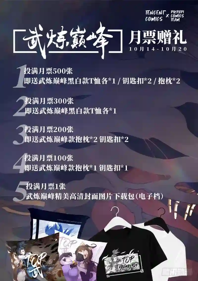 师公有消息么4