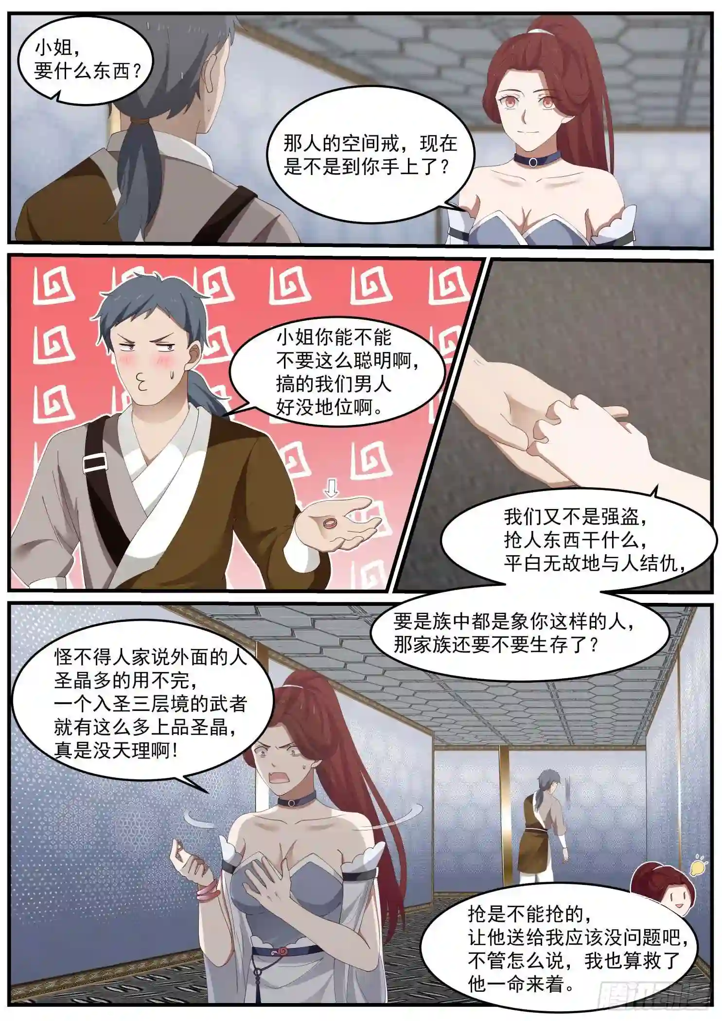 女人心海底针2