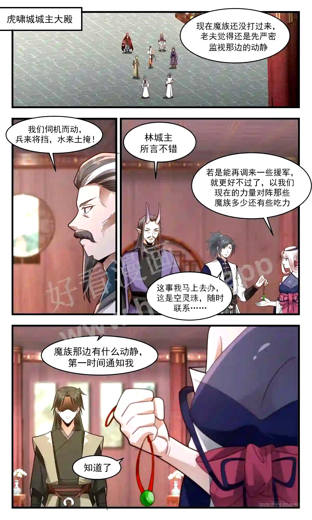 人魔大战篇---君子动手不动口1