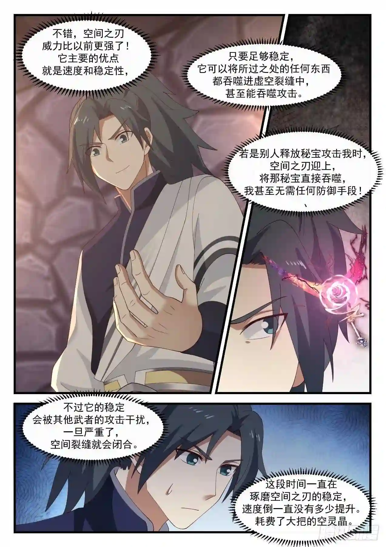 你是不是真有师傅9