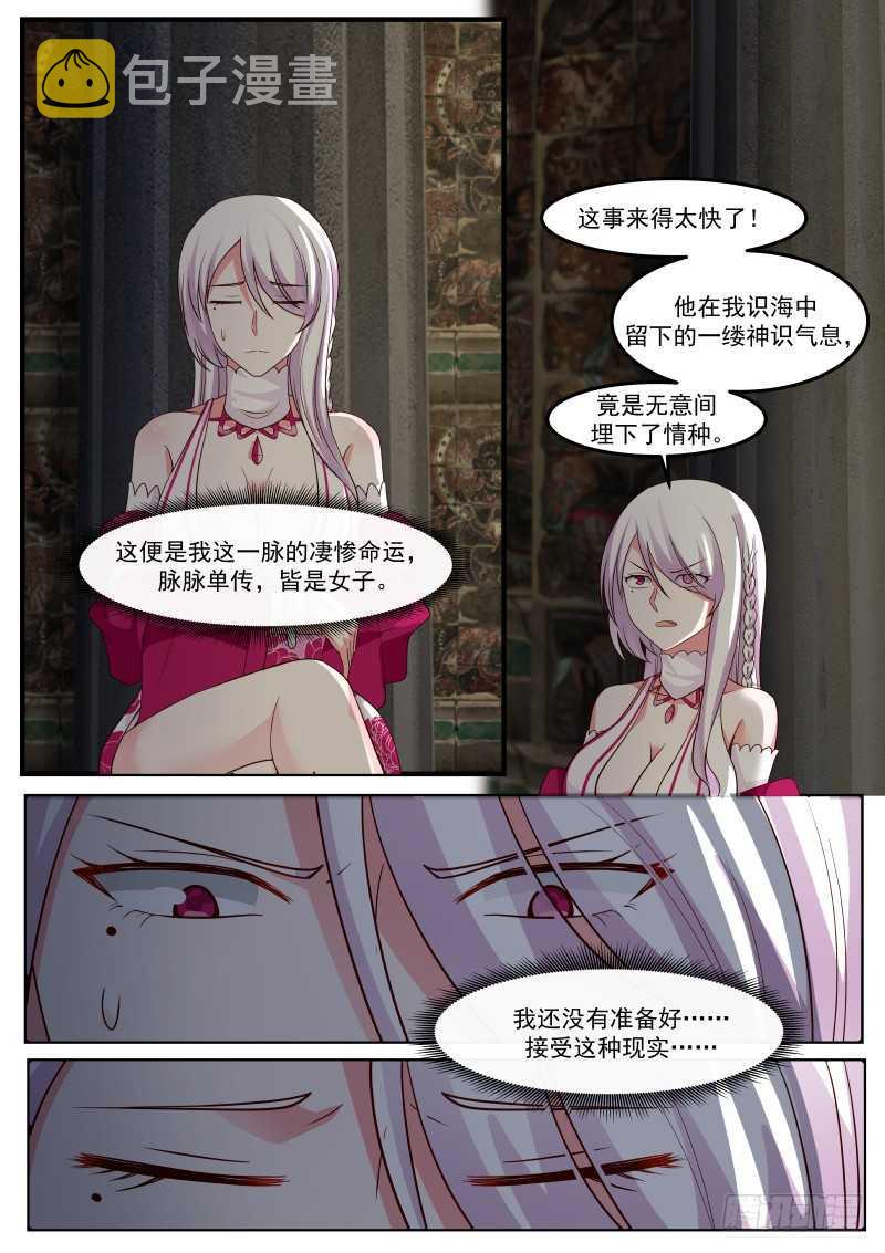 245妖媚女王8