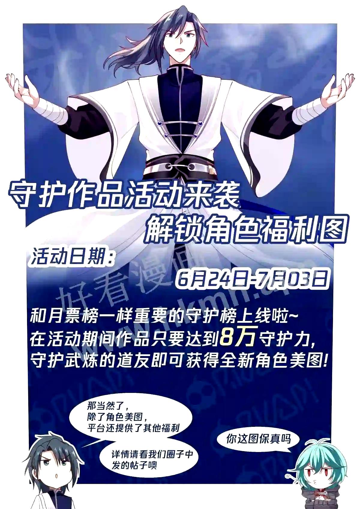 人魔大战篇---围剿3