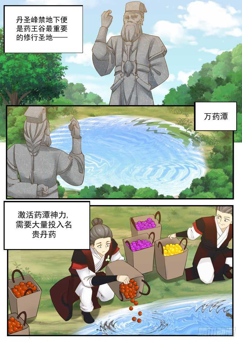 224对小师姐下手1