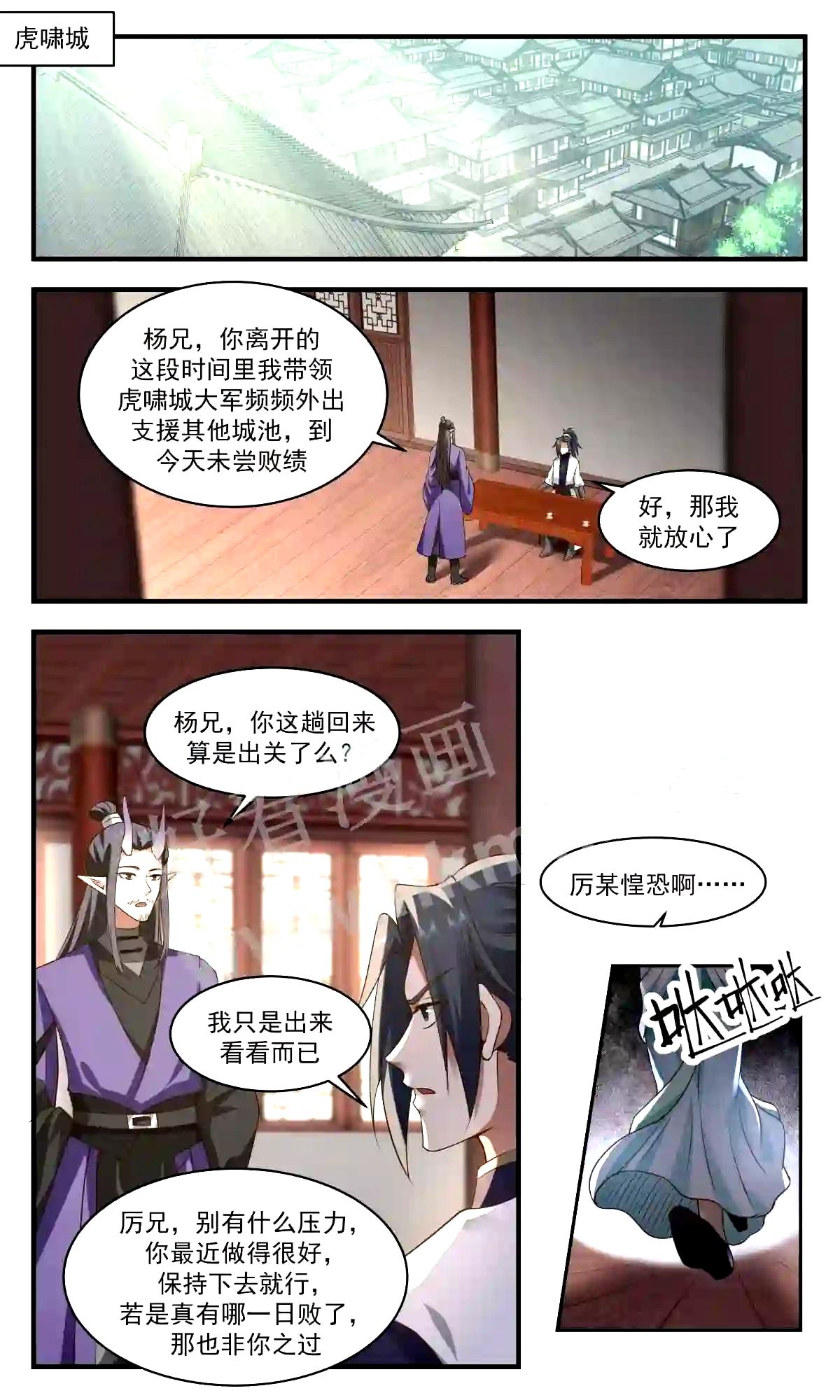 人魔大战篇---旷世邪功2