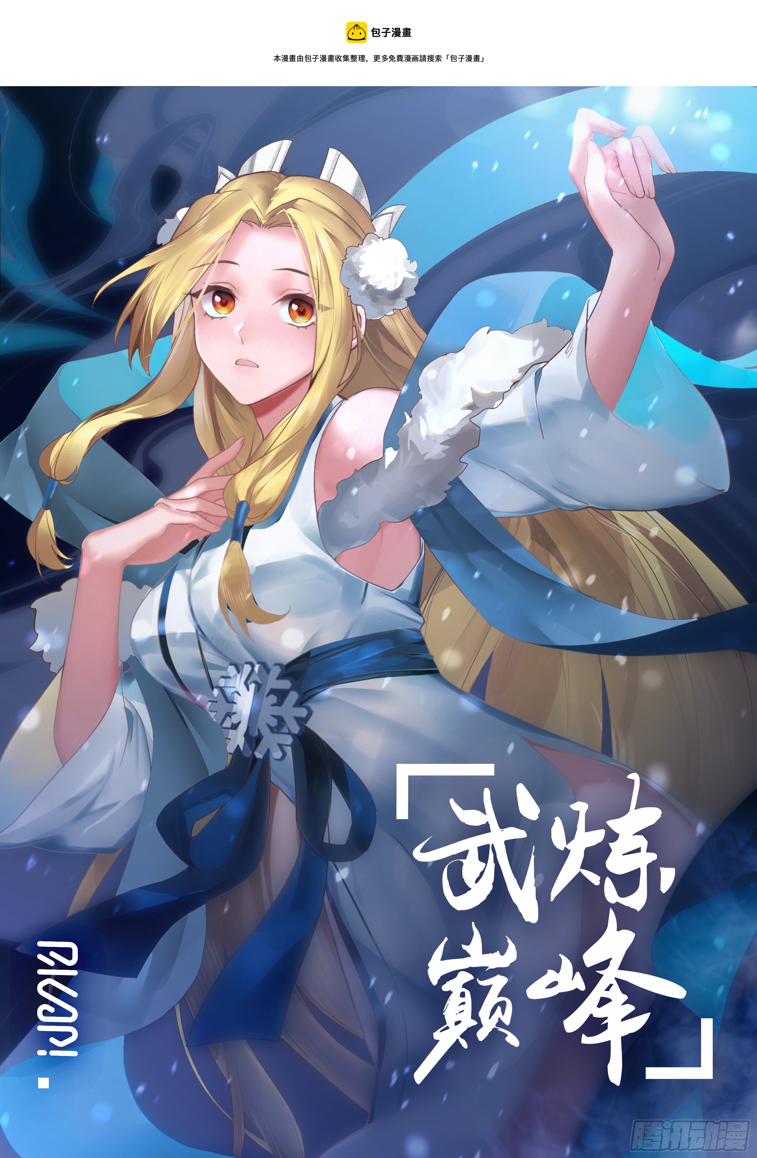 2108魔族再现篇-神兽阿汪0