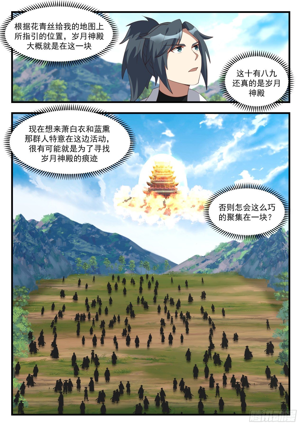 1741岁月神殿1