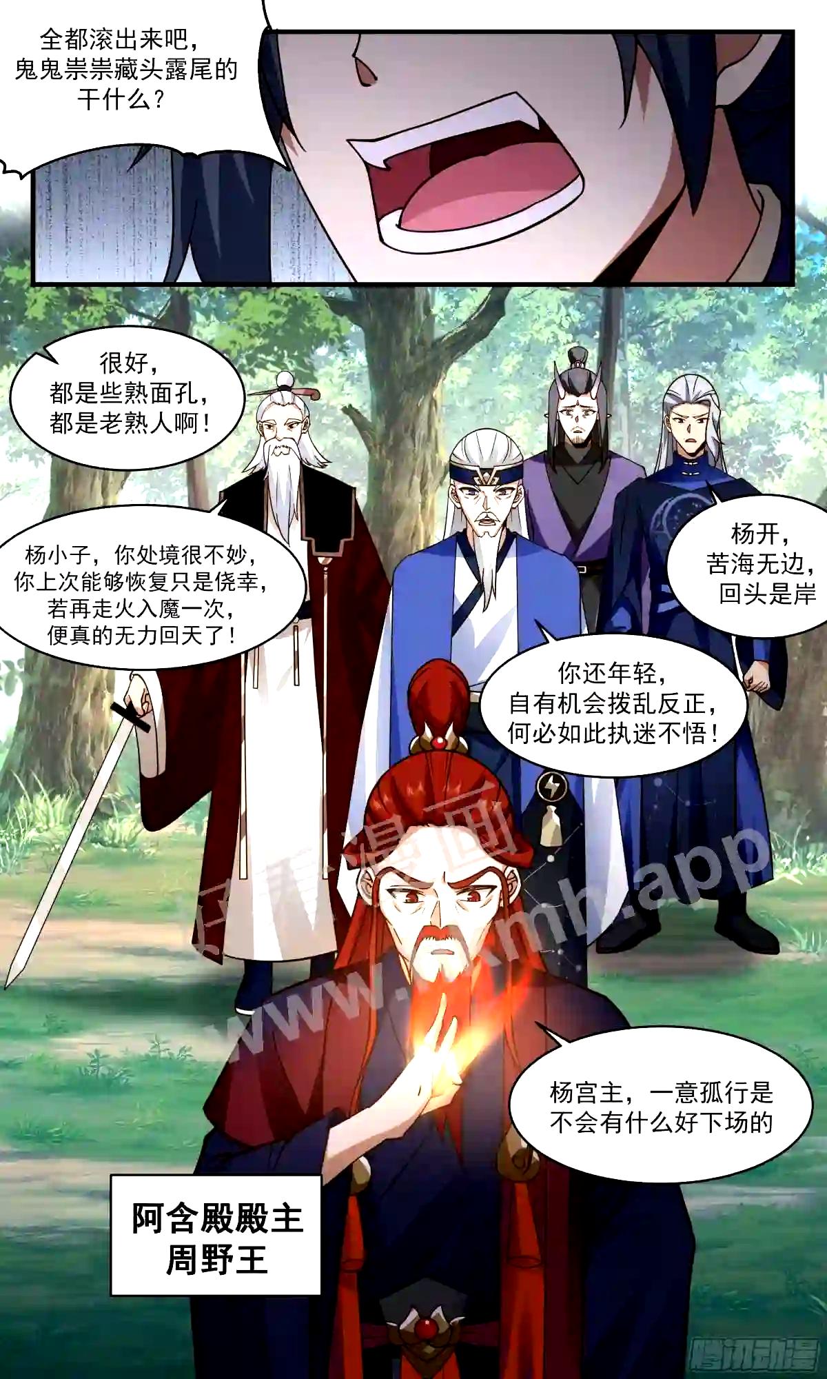 人魔大战篇---围剿5