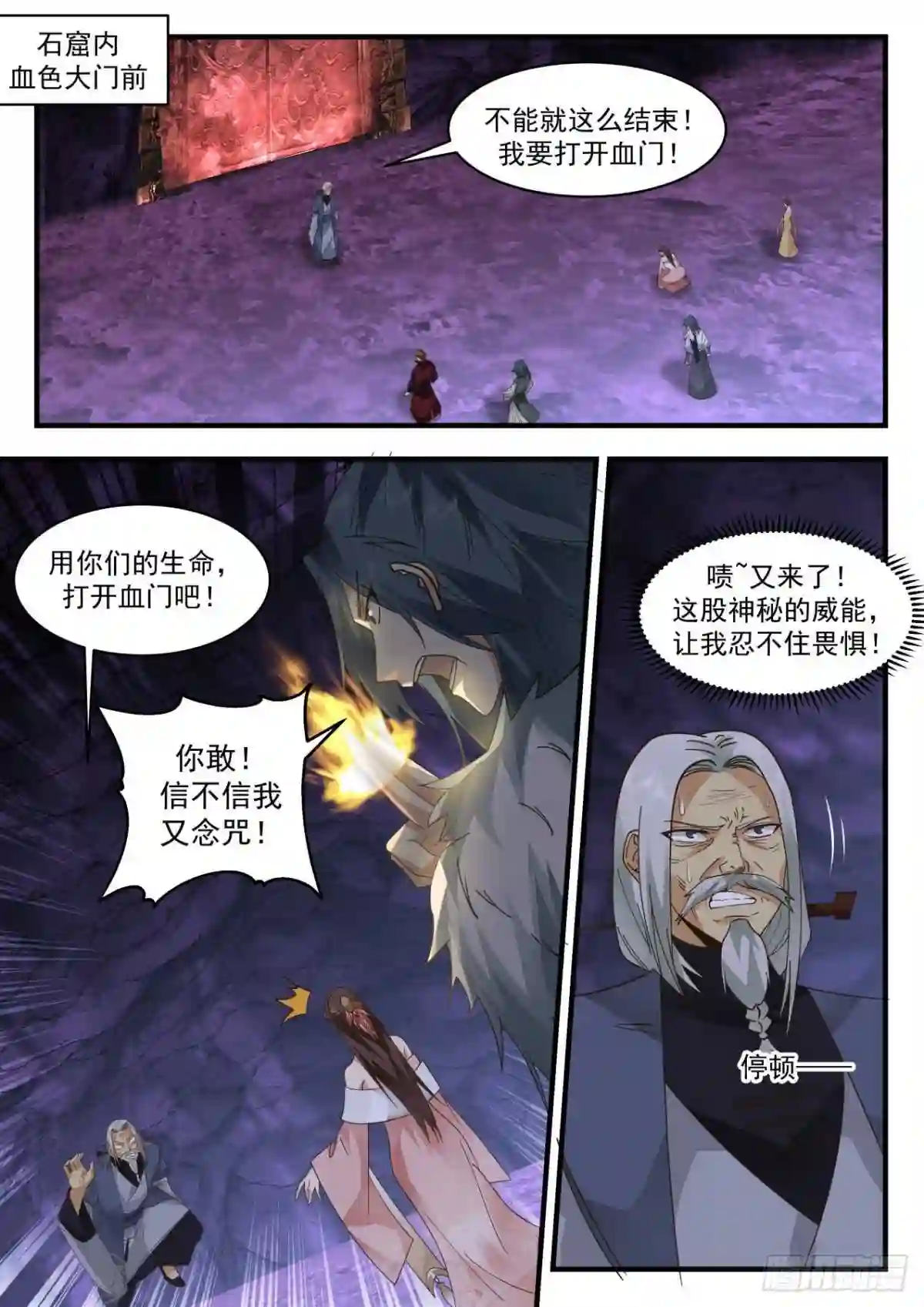 魔族再现篇魔念1