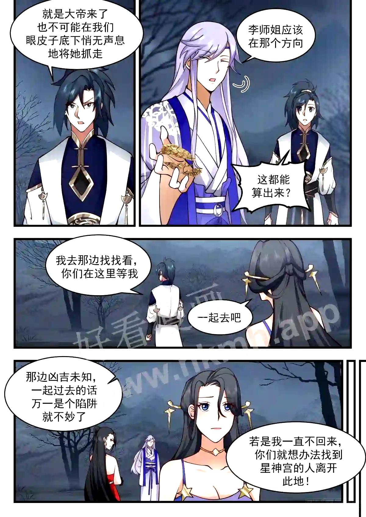 西域陷落篇---人间蒸发8