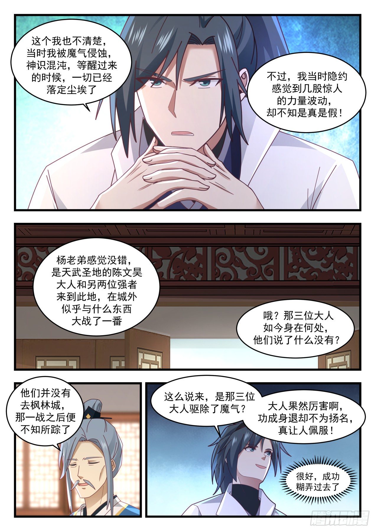 1704联袂来访8