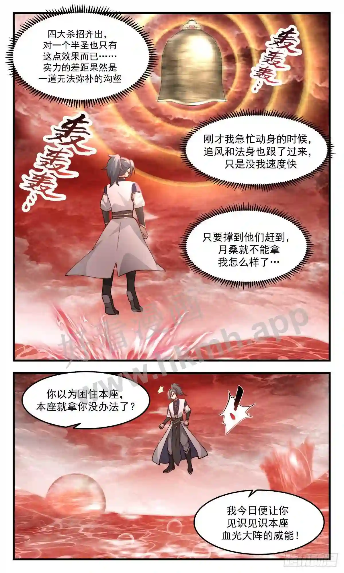 人魔大战篇---尸山血海0