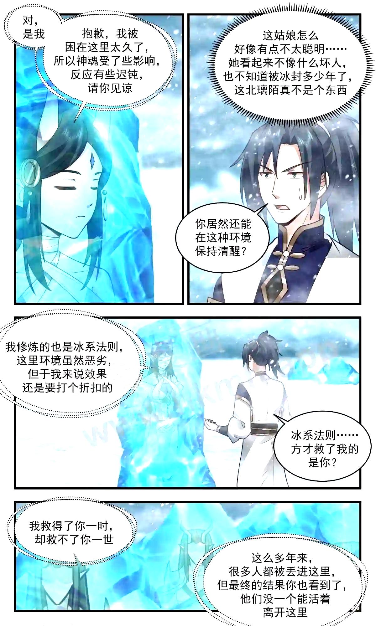 人魔大战篇---师徒反目2