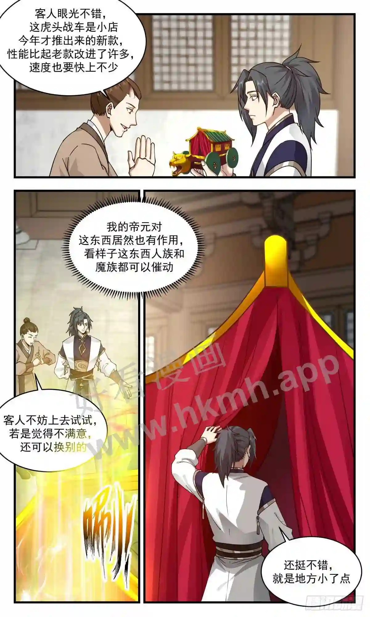 人魔大战篇---血斗场2