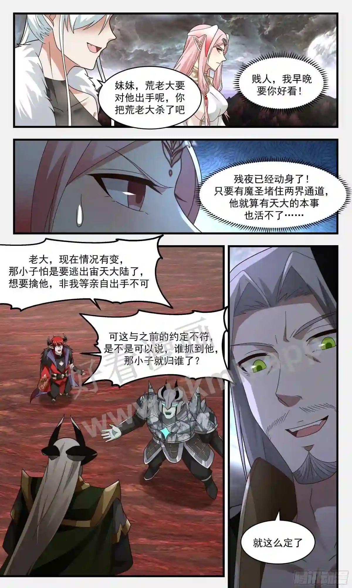 人魔大战篇---无心插柳4