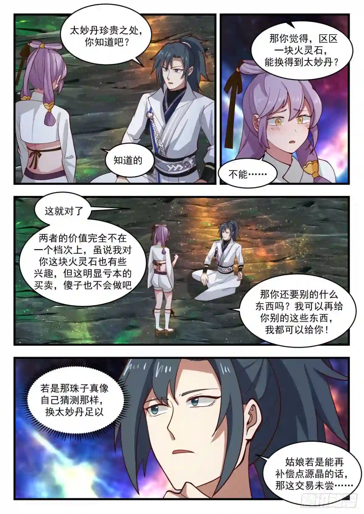 师师妹4