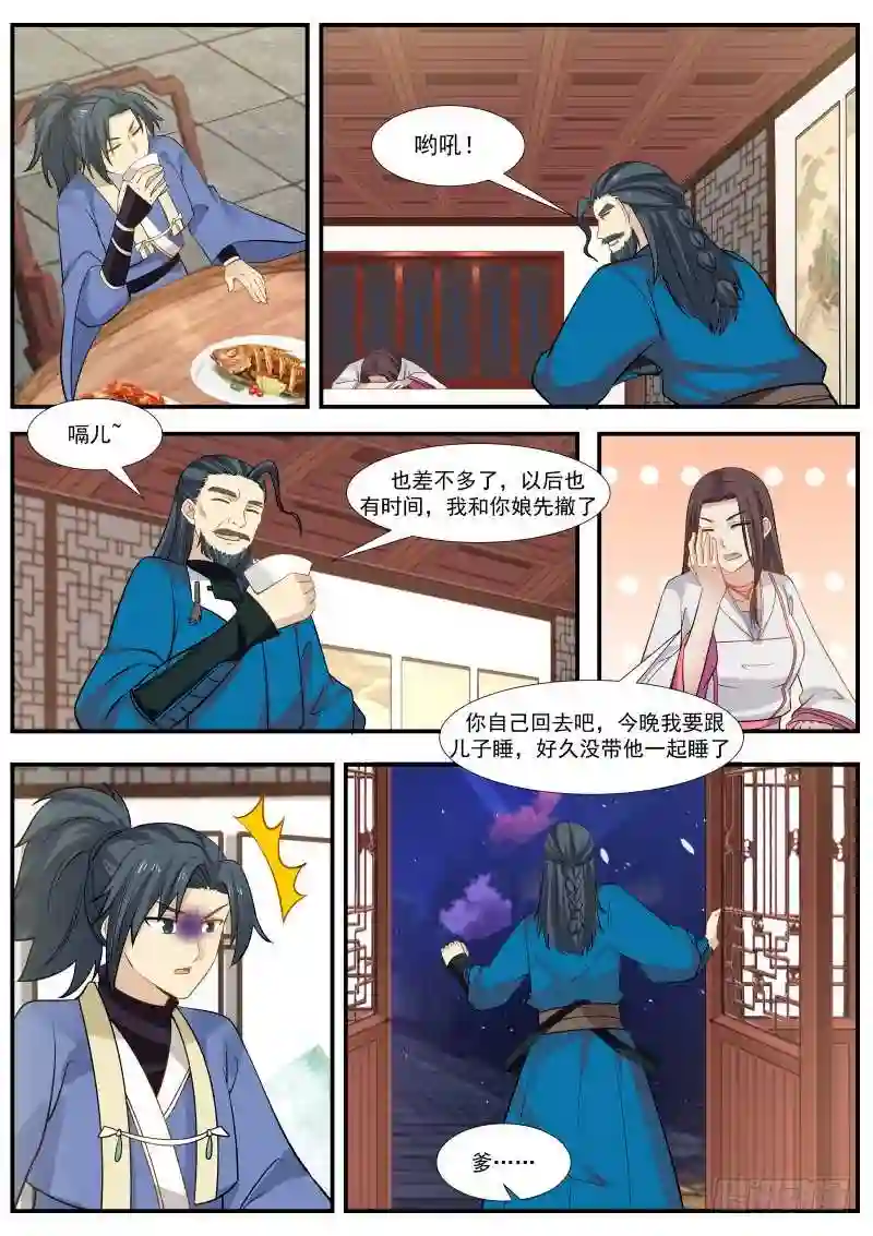 师公有消息么4