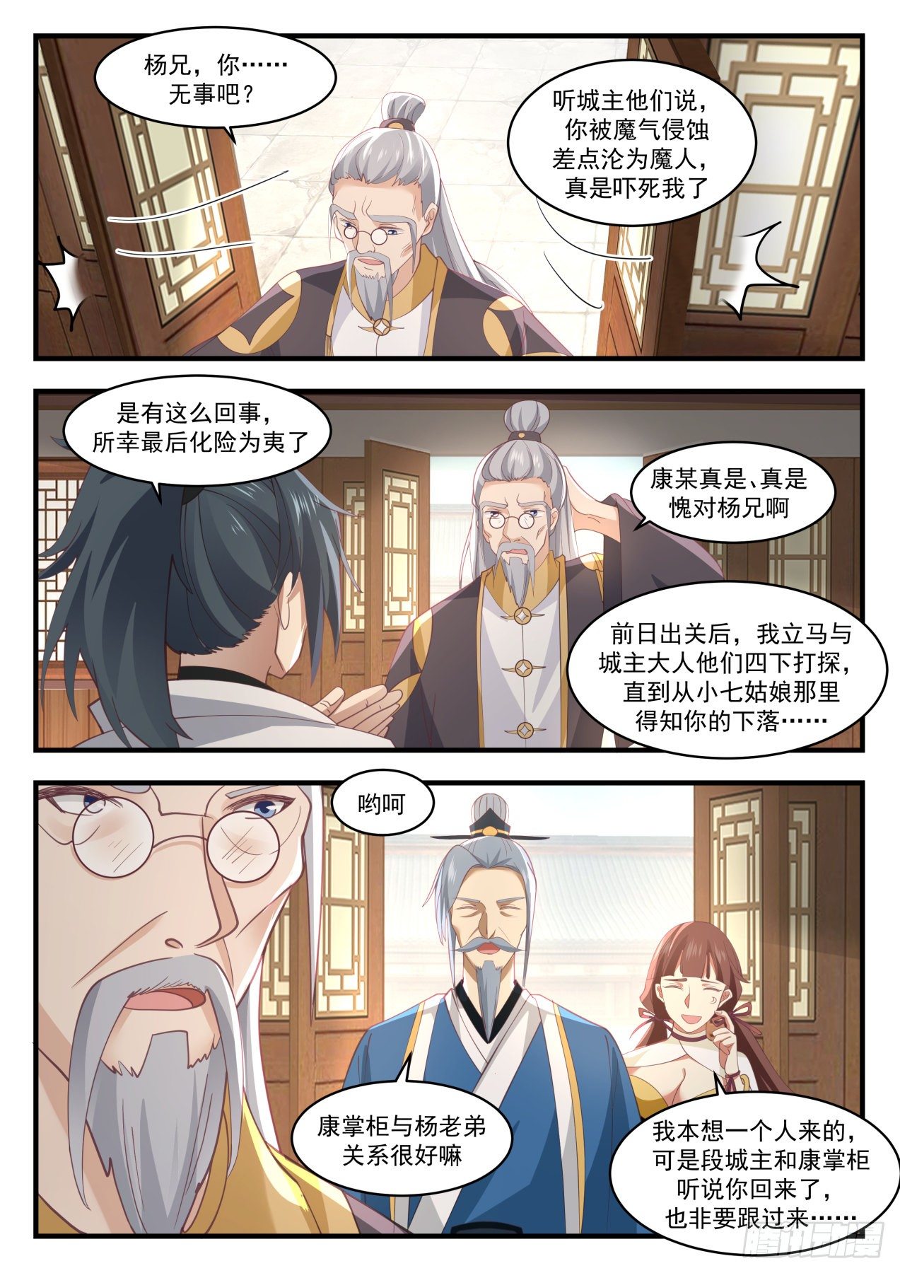 1704联袂来访4