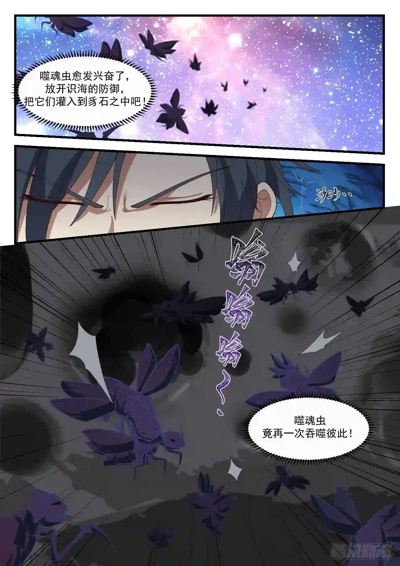 你是不是真有师傅6