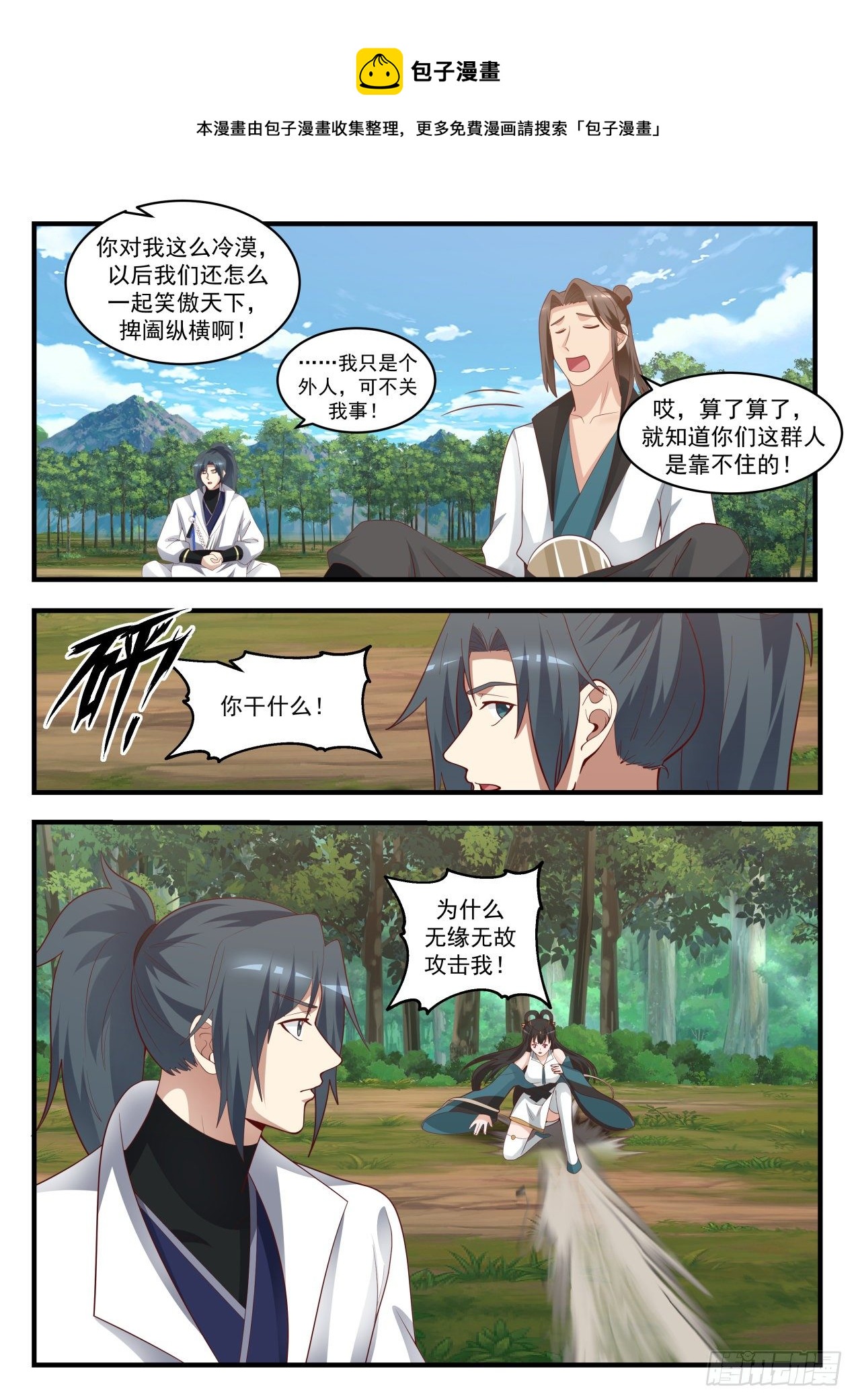 1726无常6