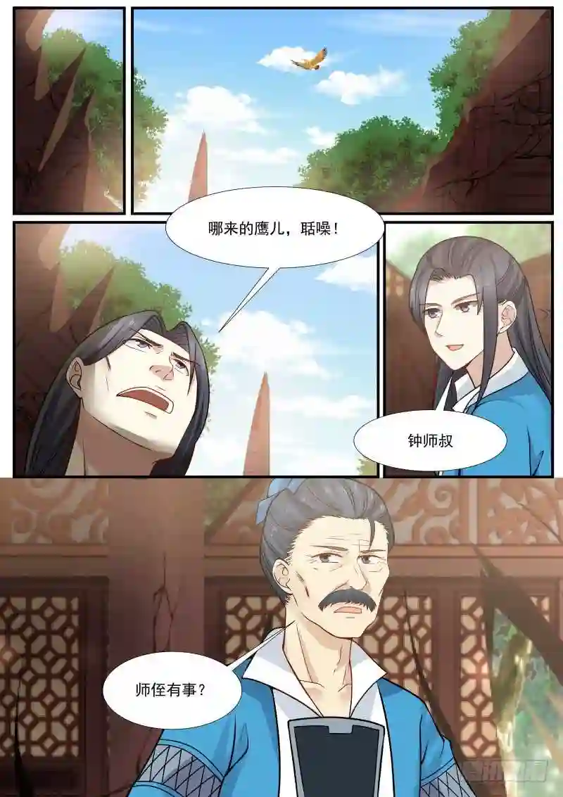 无情无义2