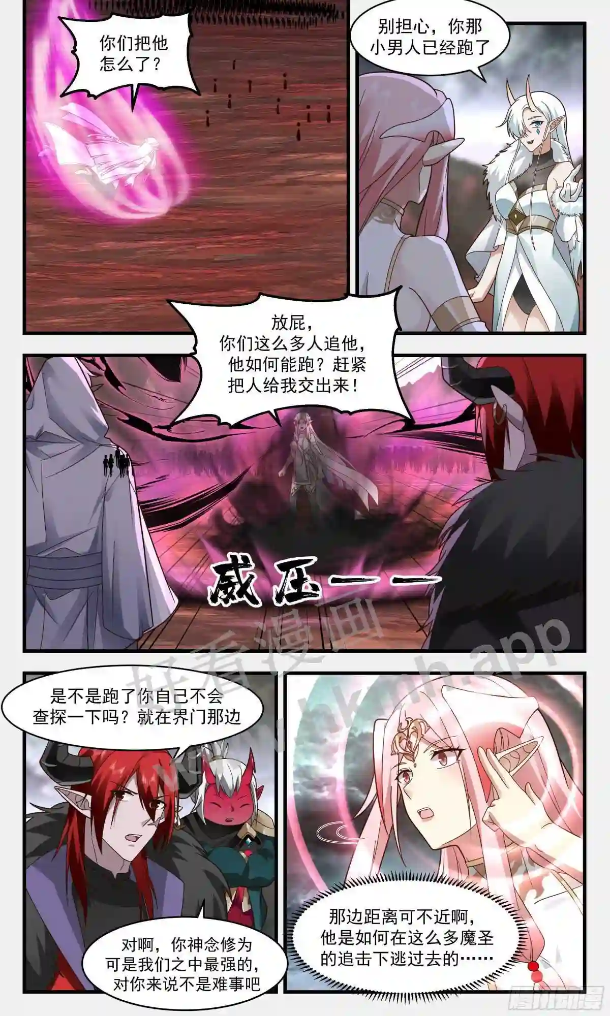 人魔大战篇---无心插柳2