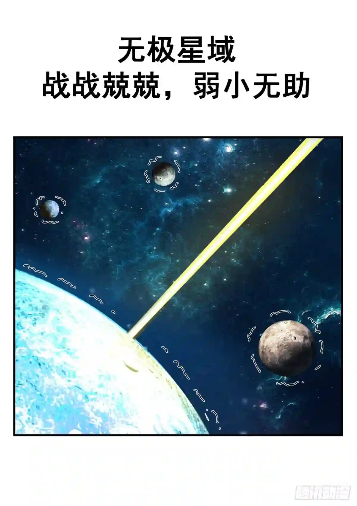 祖域篇还有什么本事都使出来3