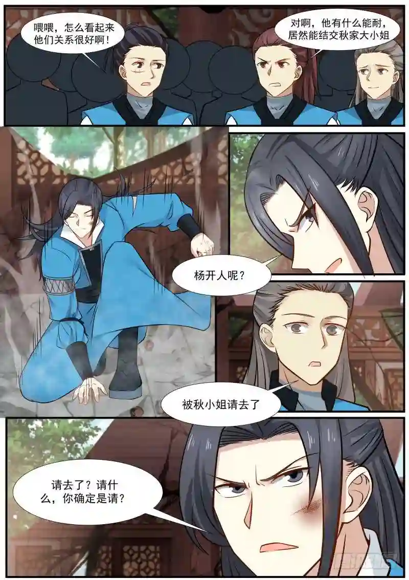 无情无义2