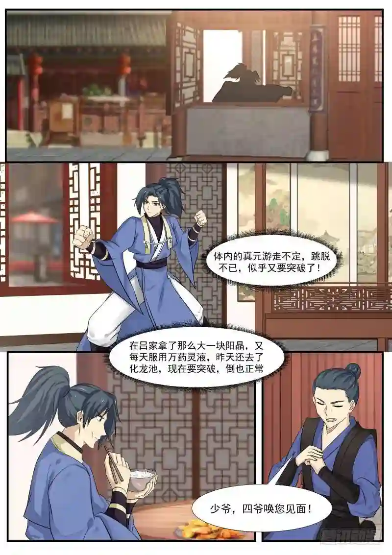 师公有消息么7