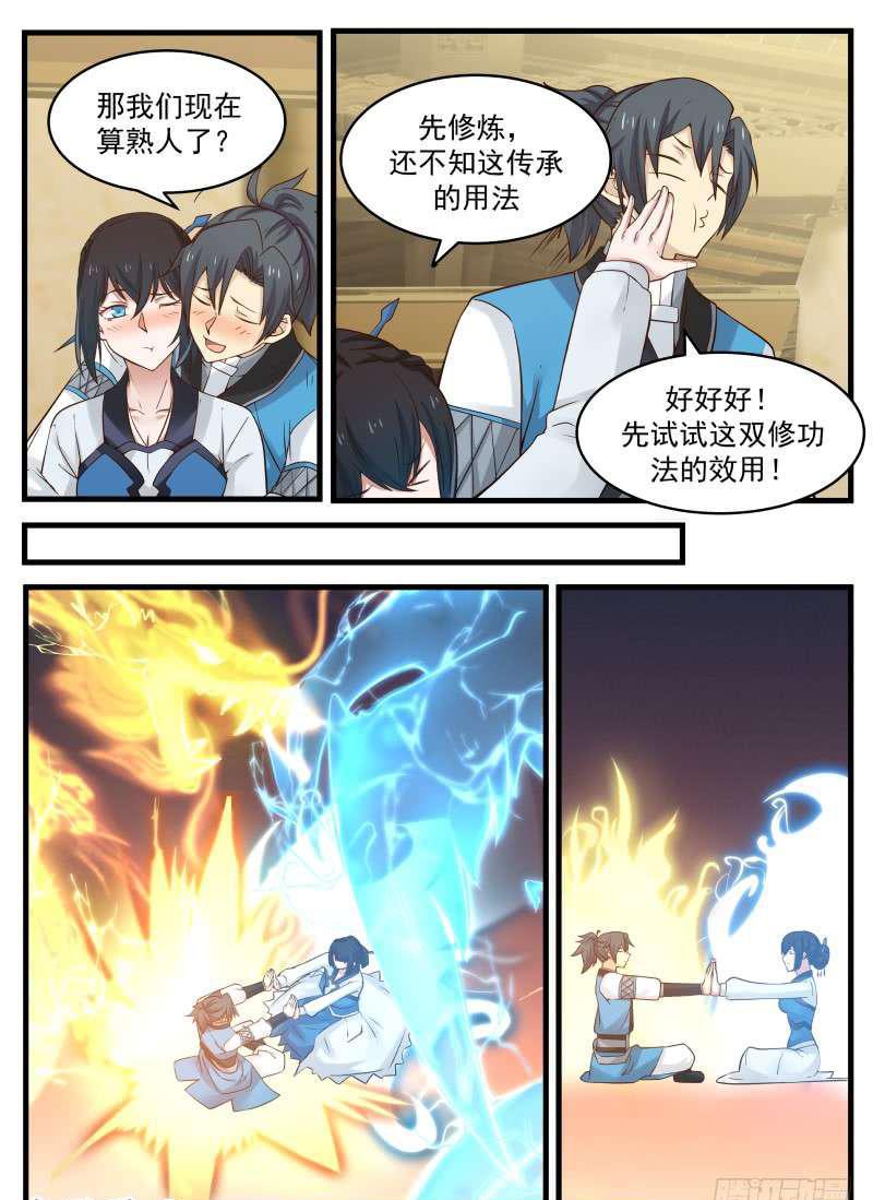 96还叫师姐？1