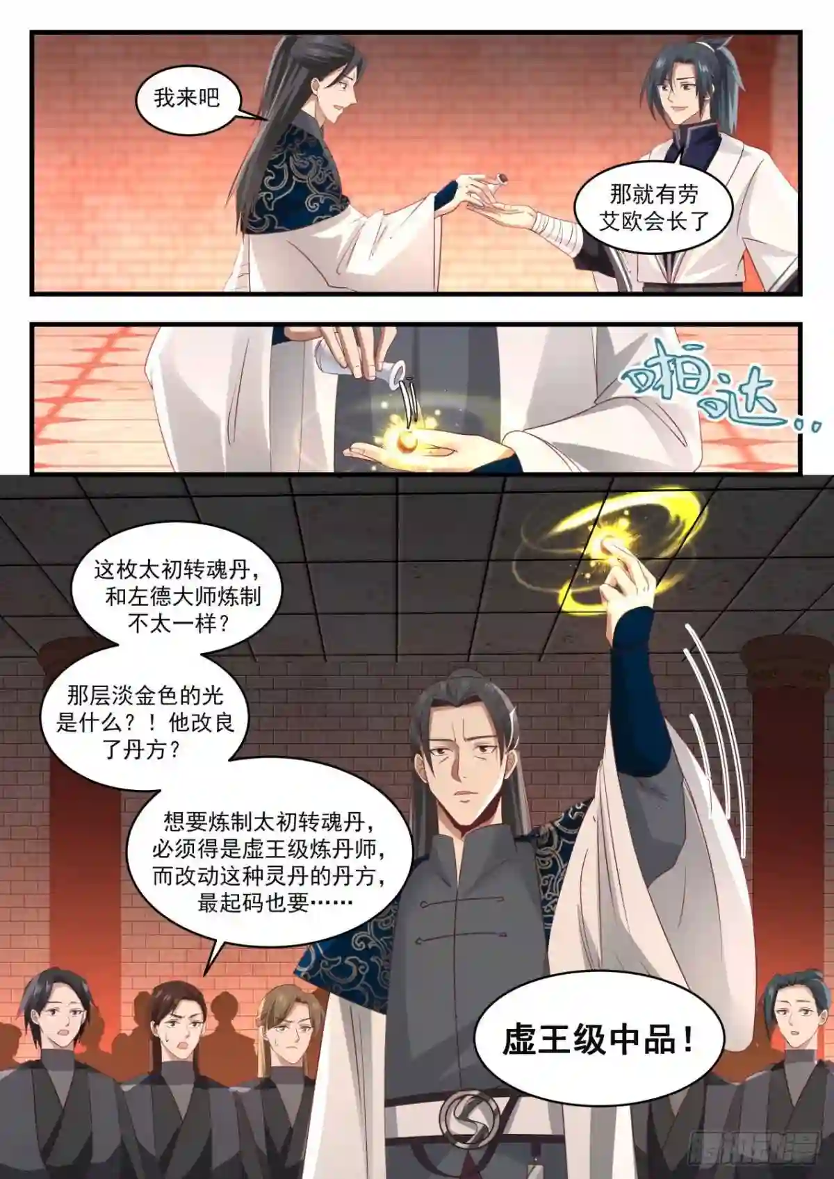 大师风范3