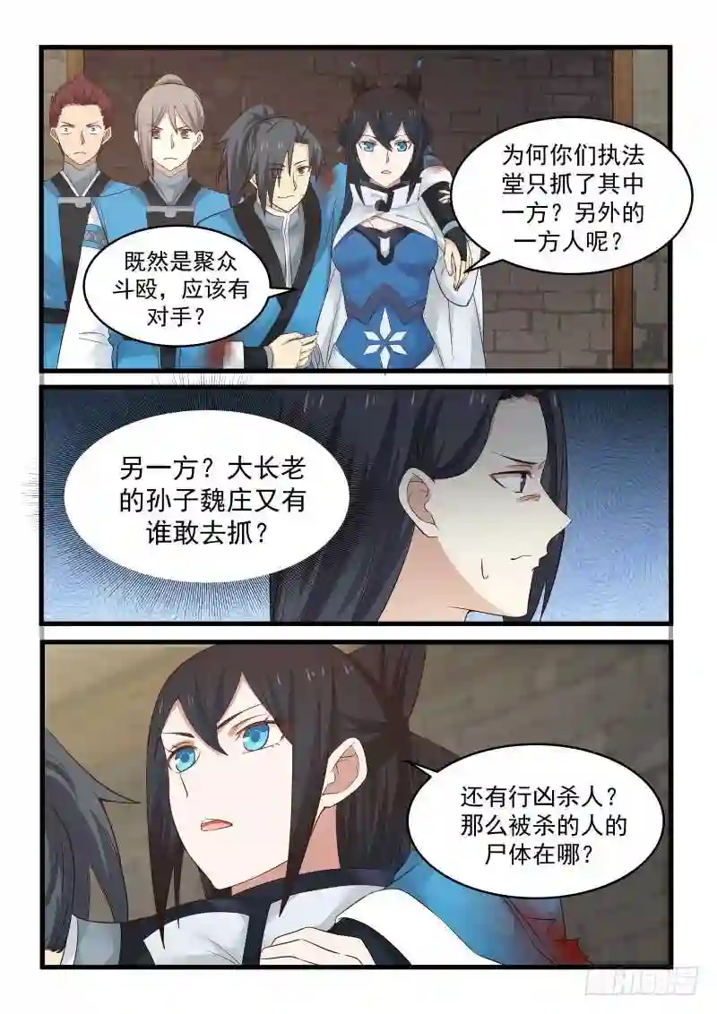 师姐待我一片诚心0